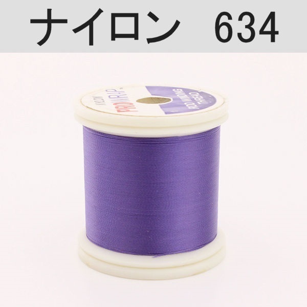 PROWRAP ナイロンスレッド/パープル系(634(アメシスト)-A(細))